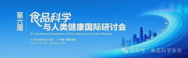 第三届未来食品科技创新国际研讨会-王进教授:母乳益生菌改善食物过敏的研究进展与趋势(图2)