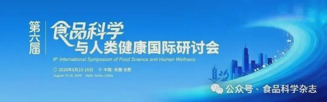 《食品科学》:福建省农业科学院叶新福研究员等:不同成熟度芙蓉李及其在低温贮藏过程中的代谢物差异分析(图10)