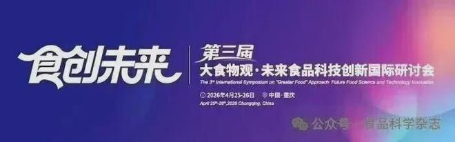 《食品科学》:福建省农业科学院叶新福研究员等:不同成熟度芙蓉李及其在低温贮藏过程中的代谢物差异分析(图9)