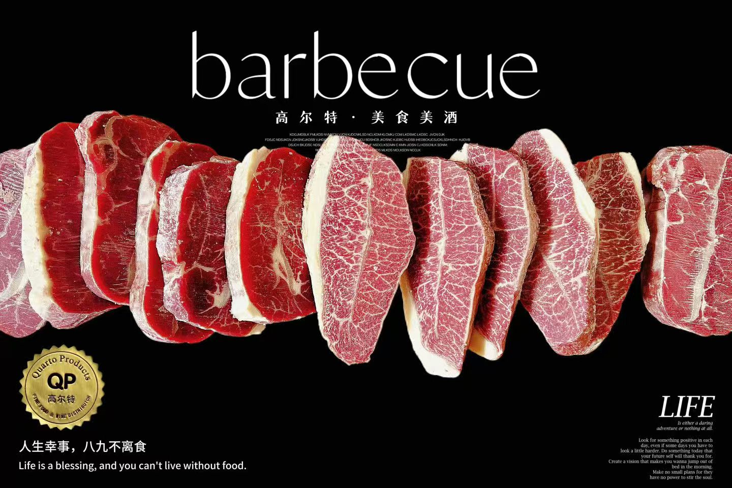 2026年日常餐料采购指南：五大实力服务商深度测评与选型策略(图3)