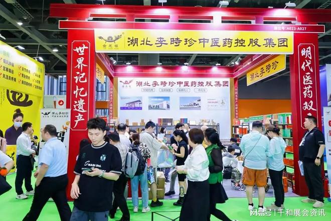 2026第27届北京保健食品展-HEC营养健康展：大健康行业新趋势(图3)