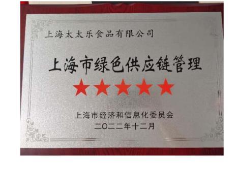 太太乐践行世界地球日主题打造调味品绿色转型范本(图3)