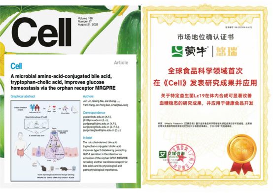 蒙牛发布可持续发展报告：GREEN战略引领ESG价值跃升(图5)